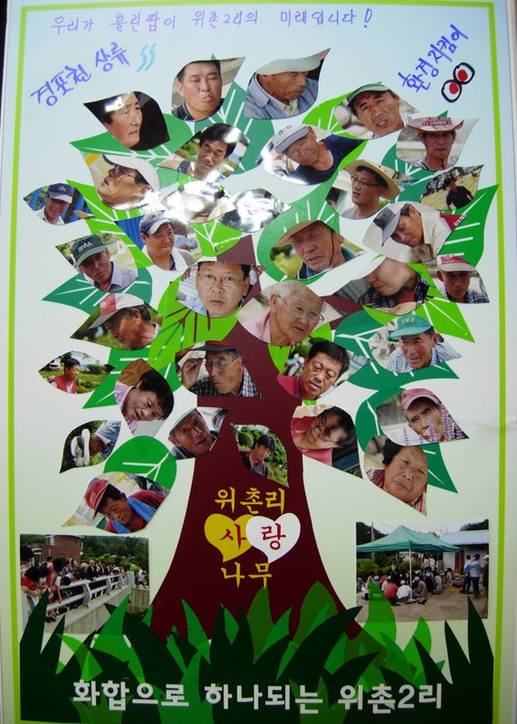 성산면 위촌리