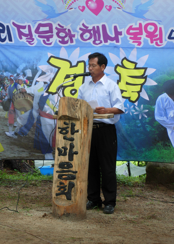 마을 이장의 경과보고