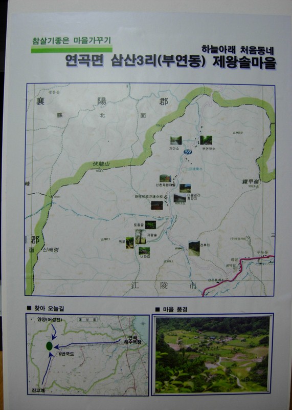 연곡면 부연동