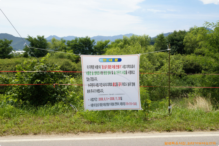 작업을 알리는 작은 현수막도 걸려있고