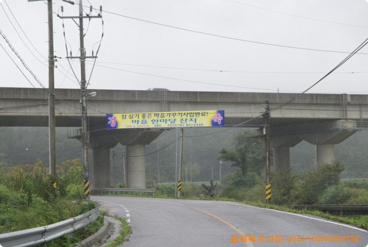 마을에 설치된 행사안내 플랭카드(9월 2일)