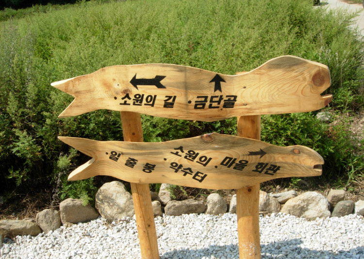 물고기가 헤엄치는듯한 이정표